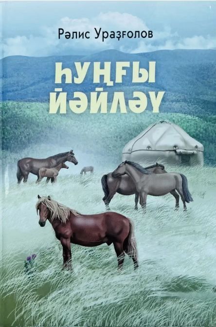 Обложка товара «Последняя летовка»