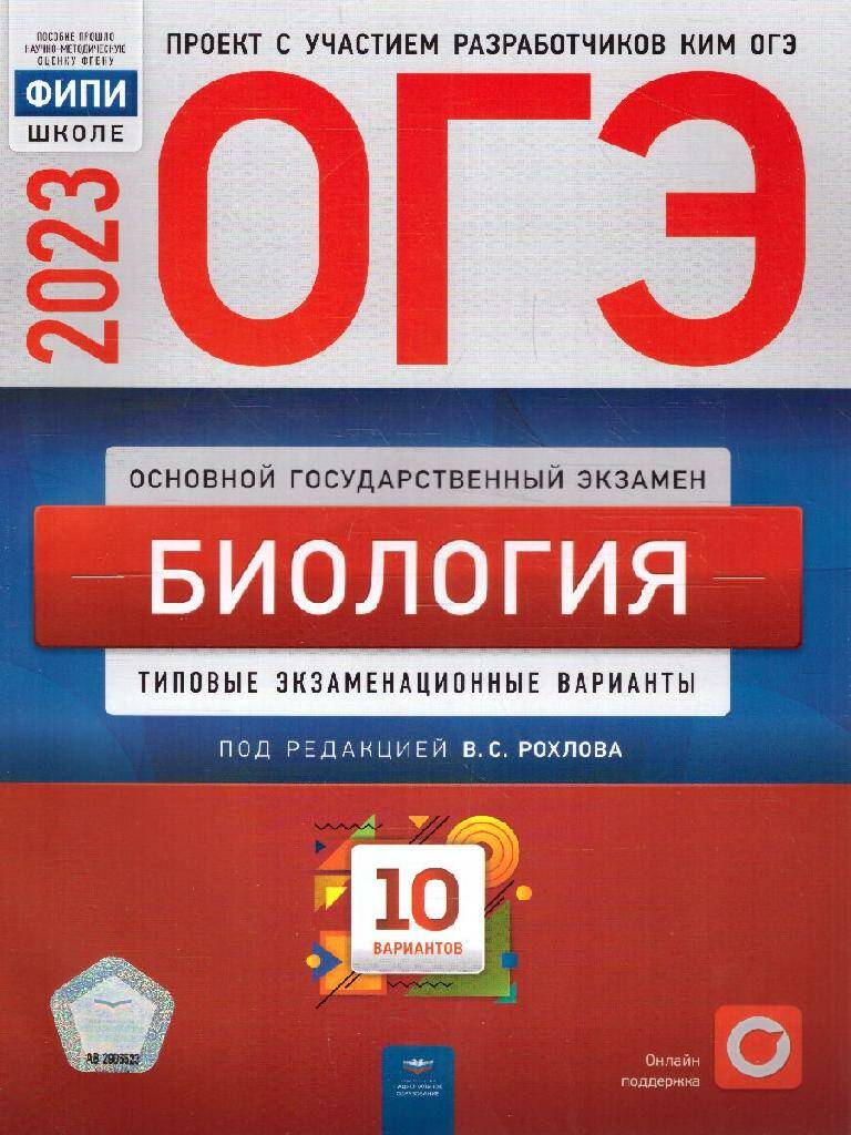 ЕГЭ-2023 Математика. Профильный уровень. Решебник Мальцев Д.А.