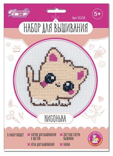Обложка товара «Набор для творчества. Вышивка "Кисонька" (в конверте)»