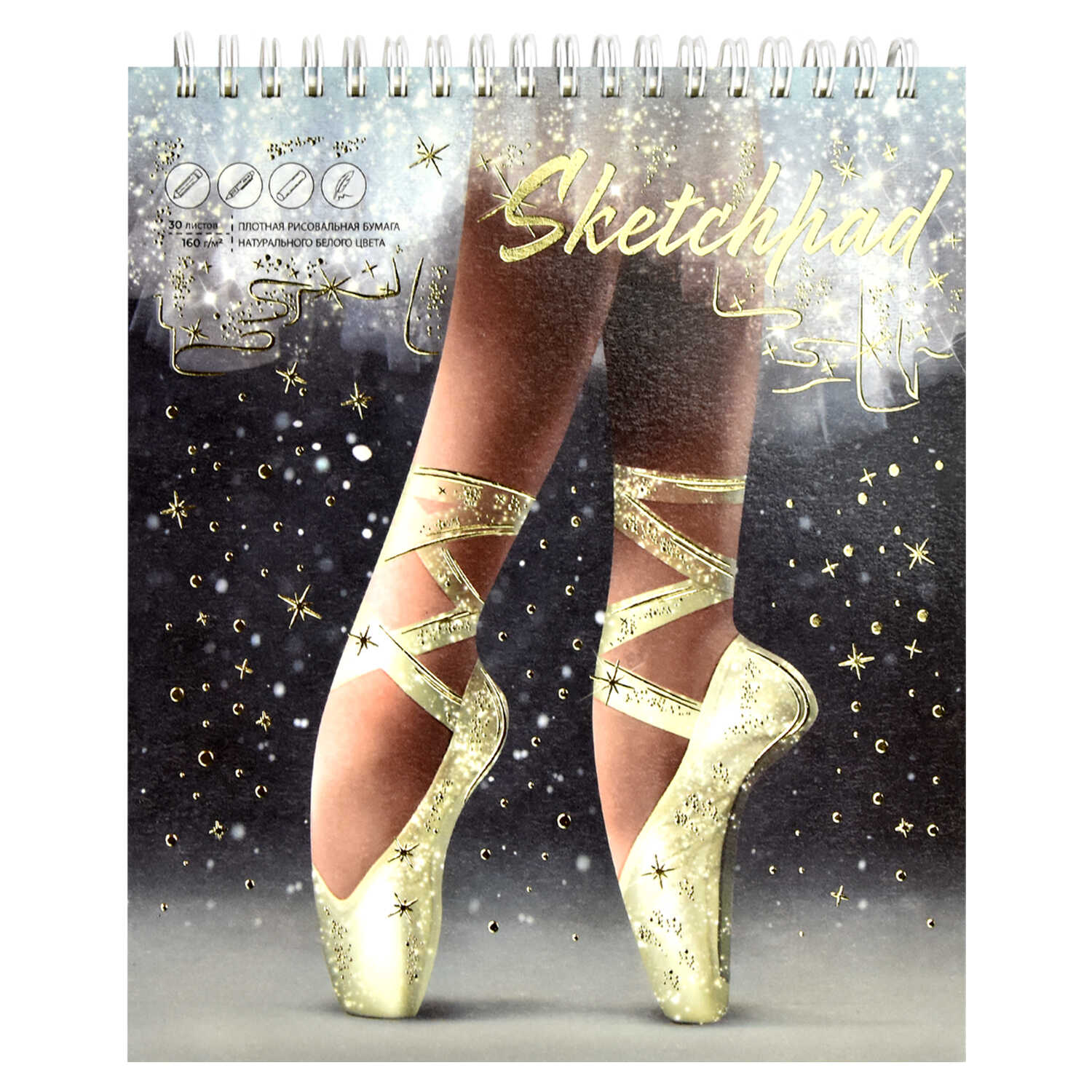Альбом для рисования (Скетчпад) 168х195 мм, 30 л, блок - рисовальная бумага 160 г/м², БЛЕСТЯЩИЕ ПУАНТЫ 
