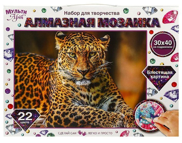 Обложка товара «Алмазная мозаика 30*40 см с полным заполнением на подрамнике леопард МУЛЬТИ АРТ »