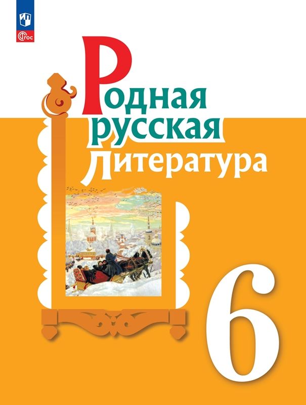 Родная литература 8 класс проекты