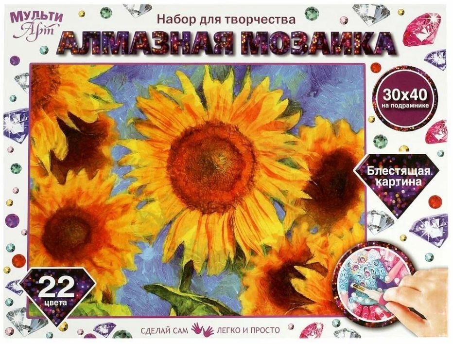 Обложка товара «Алмазная мозаика 30*40 см с полным заполнением на подрамнике подсолнухи МУЛЬТИ АРТ в кор.24шт»