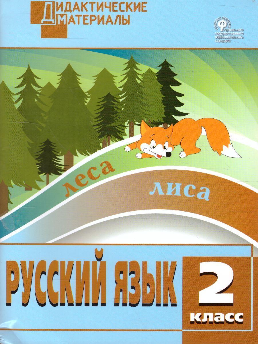 Химия Периодическая система химических элементов Д.И. Менделеева 7-11  класс. И.И.Новошинский (2023)