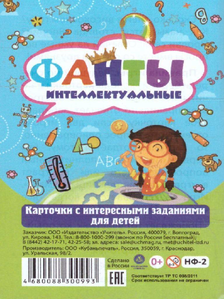 Настольная игра 